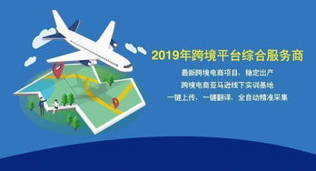 无货源模式为何能在跨境电商创业潮流中独占鳌头